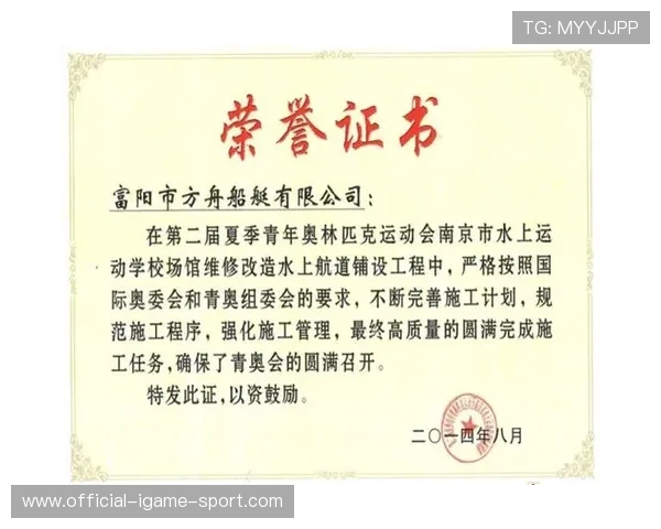 世界游艇青年赛赛事志愿者荣誉证书数字平台上线，游艇设计比赛